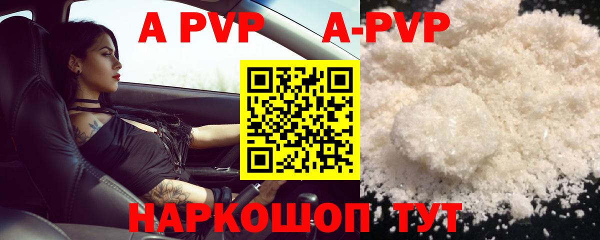 A-PVP СК КРИС  Вход с VPN  Рязань  А ПВП крисы CK  A PVP СК 