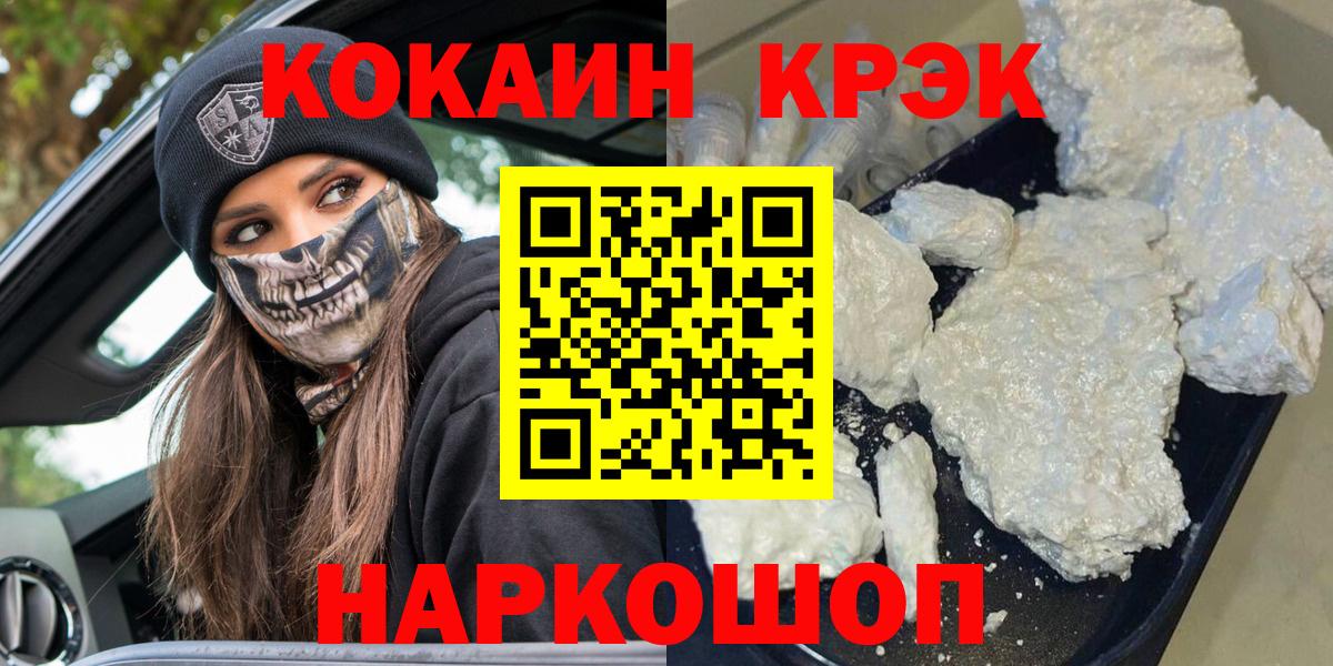 Cocaine  Вход с VPN  COCAIN FishScale  Рязань  КОКАИН FishScale 