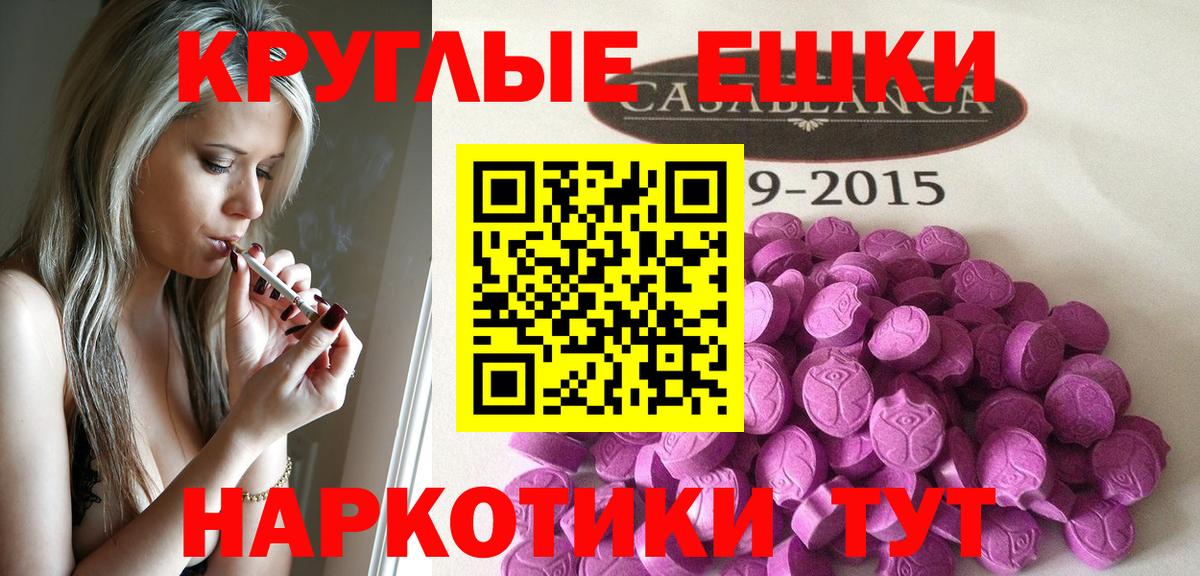 ЭКСТАЗИ таблы Рязань