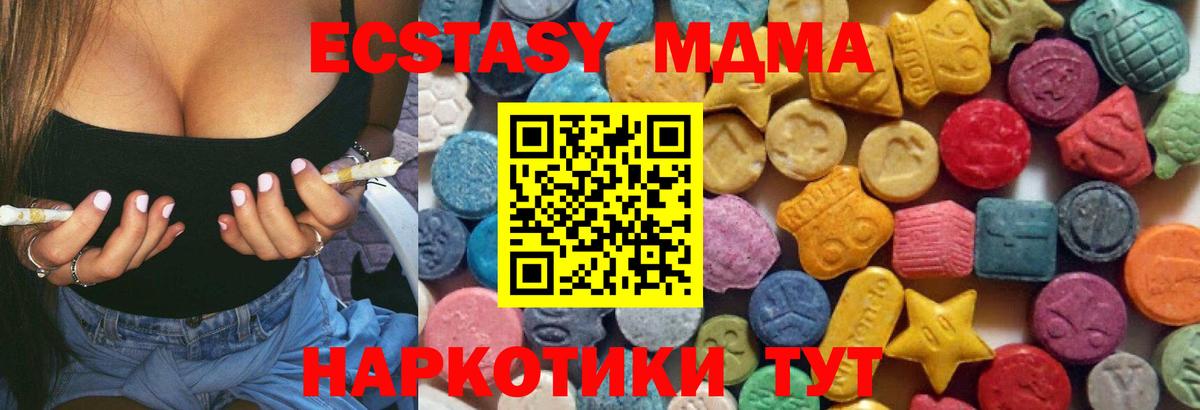 площадка формула  купить наркотики цена  Рязань  Ecstasy  OMG   Вход с VPN  ЭКСТАЗИ 250 мг  ЭКСТАЗИ 300 mg 