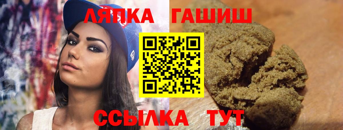 ГАШИШ  Вход с VPN  Гашиш Premium  Рязань  ГАШ 40% ТГК 