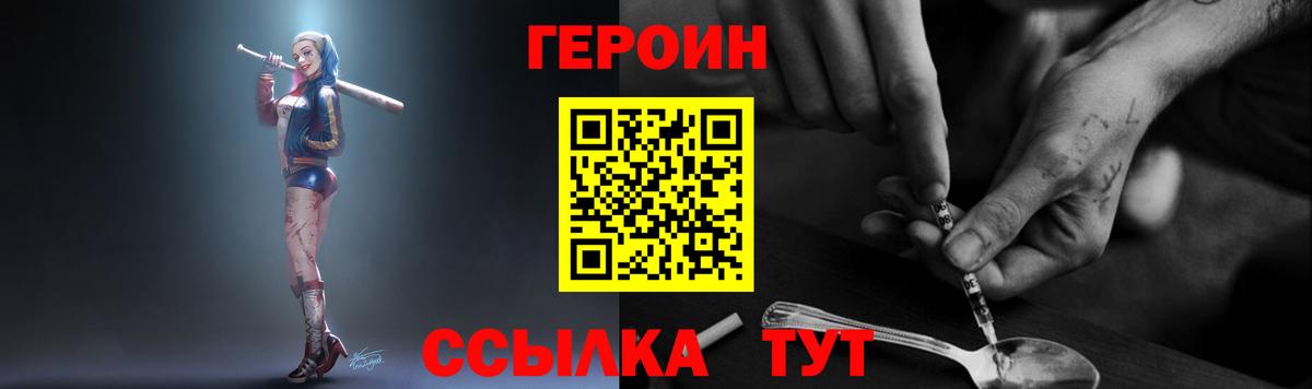 ГЕРОИН белый Рязань