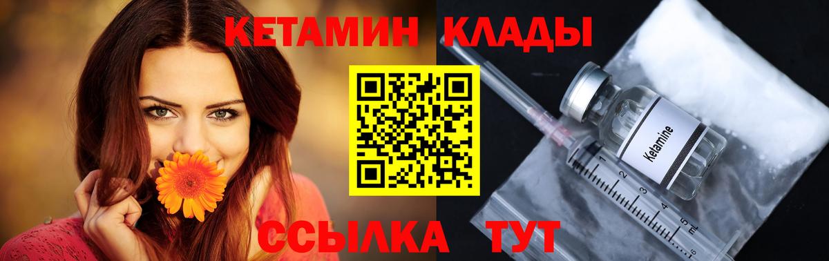 КЕТАМИН ketamine  КЕТАМИН VHQ  Рязань  Вход с VPN 
