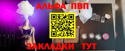 ALPHA PVP Бузулук