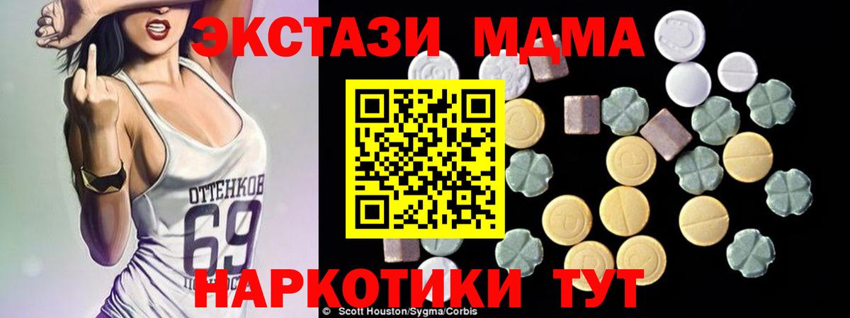 Рязань  МДМА crystal  Вход с VPN 