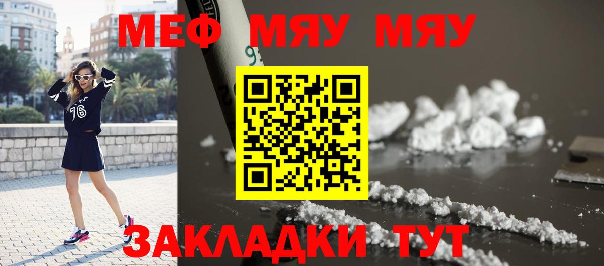 Мефедрон мука Рязань