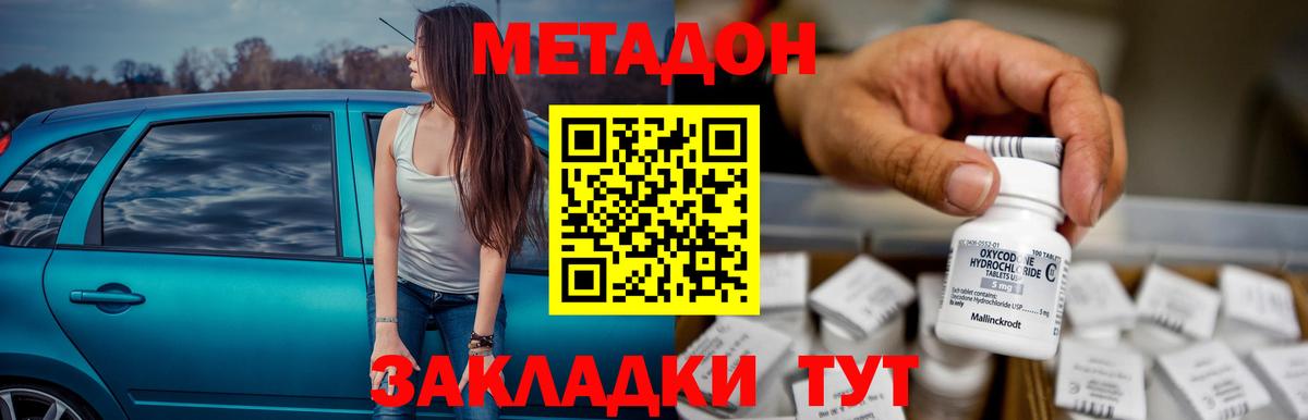 Метадон methadone  Метадон белоснежный  KRAKEN сайт  Рязань  Вход с VPN 