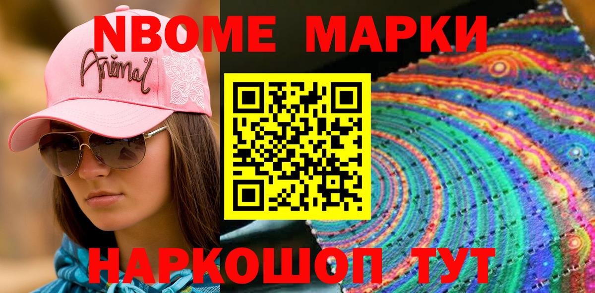 где купить наркоту  Вход с VPN  Рязань  Марки NBOMe 1,8мг 