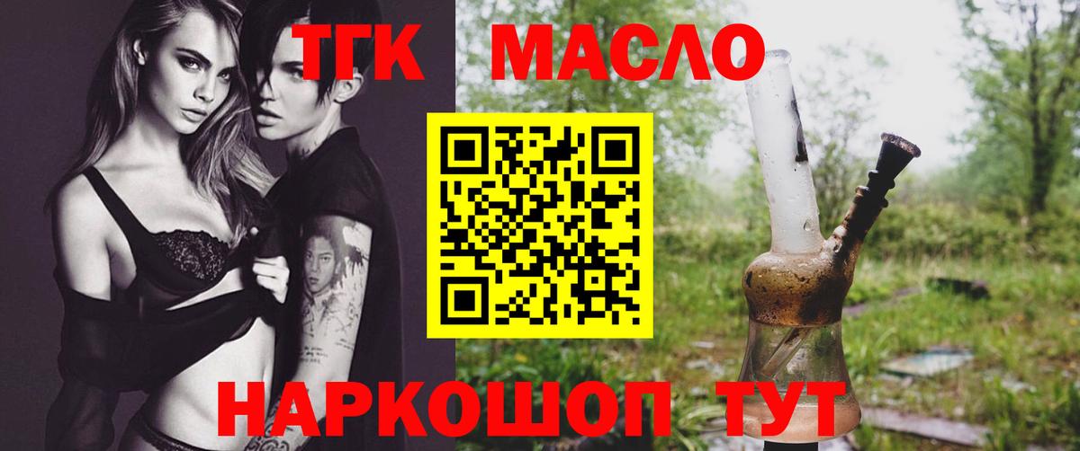 Дистиллят ТГК THC oil Рязань