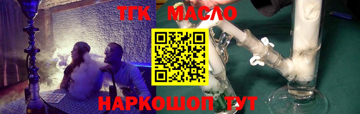 Дистиллят ТГК гашишное масло  Вход с VPN  ТГК гашишное масло  Рязань 